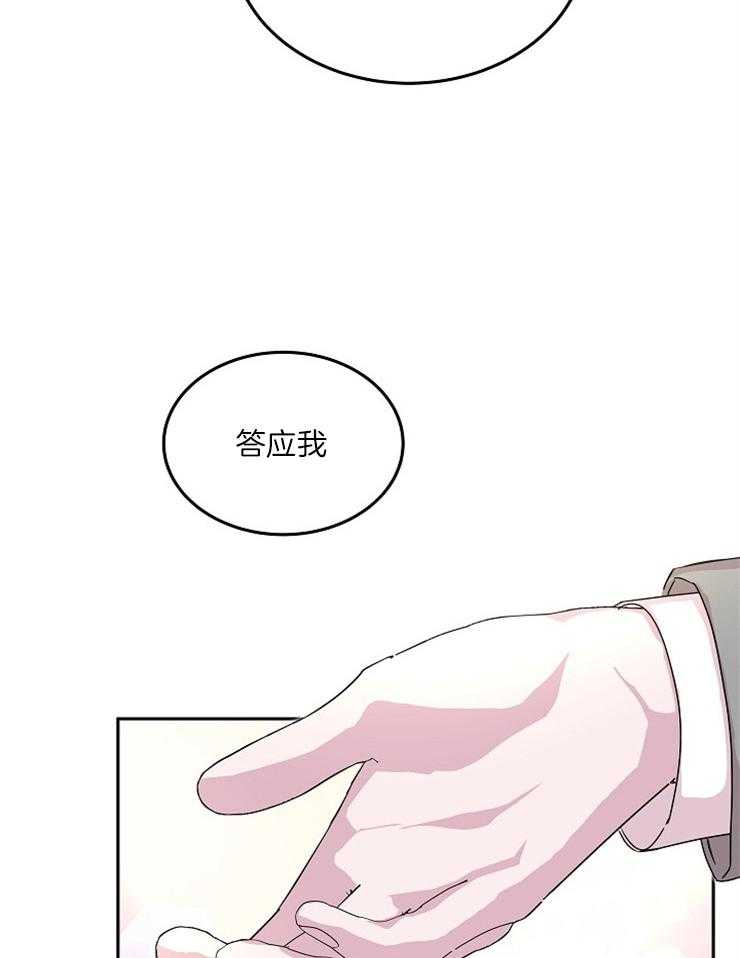 《先婚后爱》漫画最新章节第45话 先恋爱吧免费下拉式在线观看章节第【6】张图片