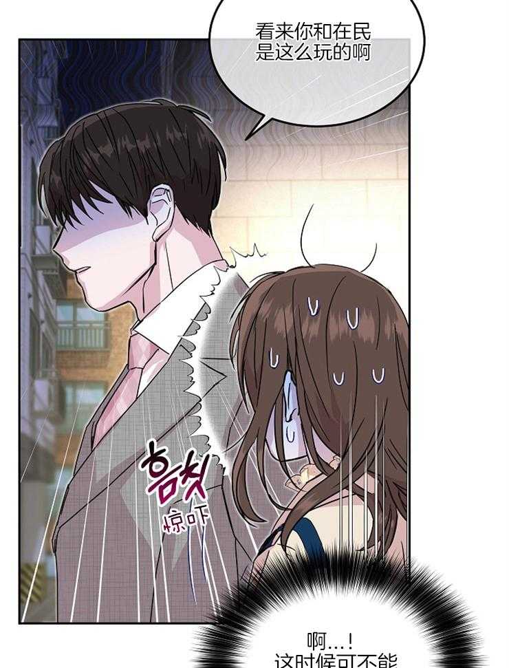 《先婚后爱》漫画最新章节第45话 先恋爱吧免费下拉式在线观看章节第【30】张图片