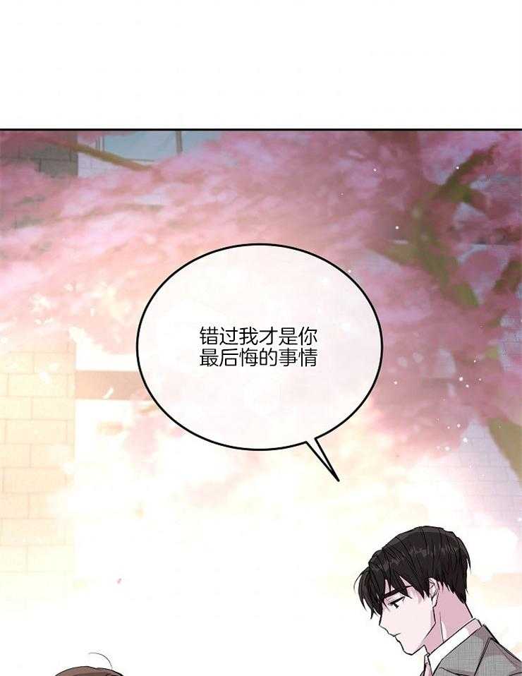 《先婚后爱》漫画最新章节第45话 先恋爱吧免费下拉式在线观看章节第【3】张图片