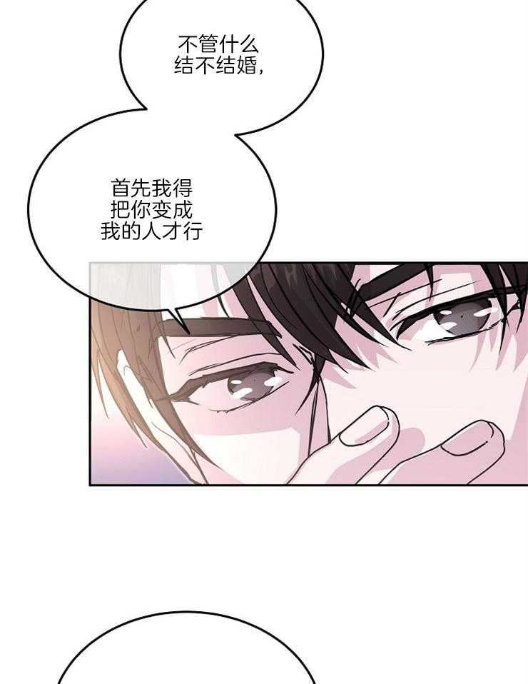 《先婚后爱》漫画最新章节第45话 先恋爱吧免费下拉式在线观看章节第【9】张图片