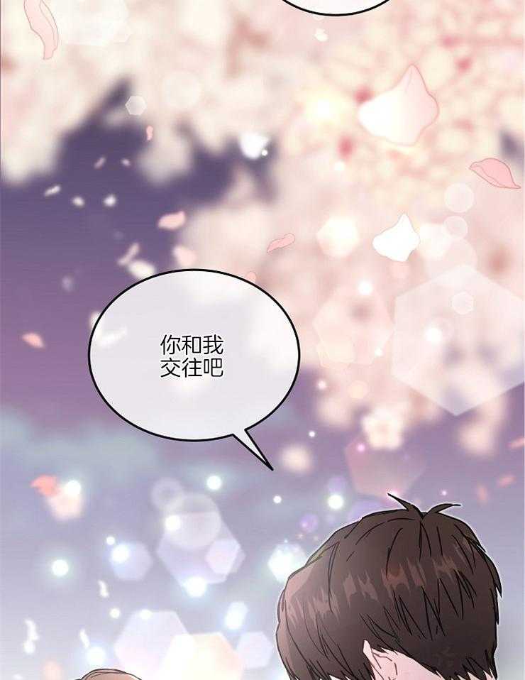 《先婚后爱》漫画最新章节第45话 先恋爱吧免费下拉式在线观看章节第【14】张图片