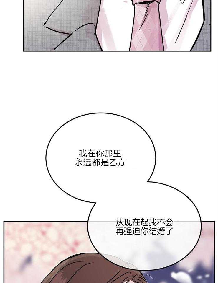 《先婚后爱》漫画最新章节第45话 先恋爱吧免费下拉式在线观看章节第【18】张图片