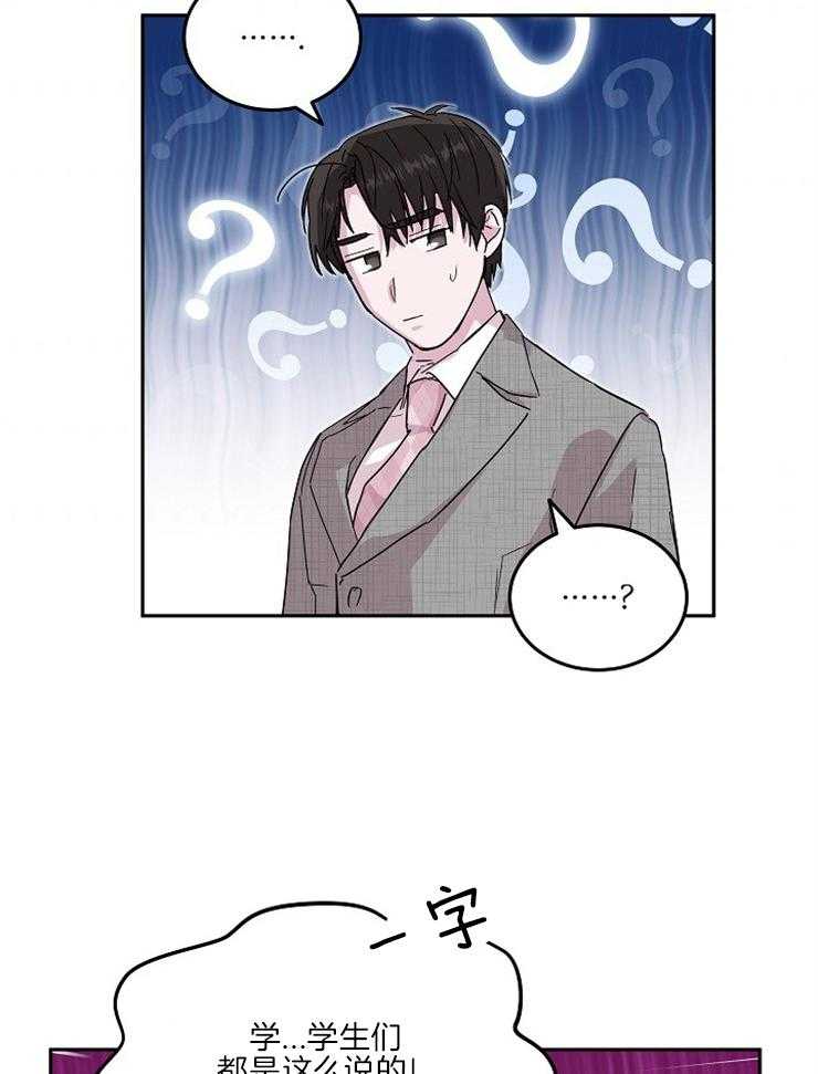 《先婚后爱》漫画最新章节第45话 先恋爱吧免费下拉式在线观看章节第【33】张图片