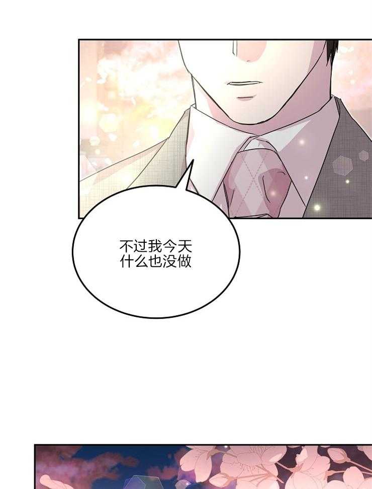 《先婚后爱》漫画最新章节第45话 先恋爱吧免费下拉式在线观看章节第【23】张图片