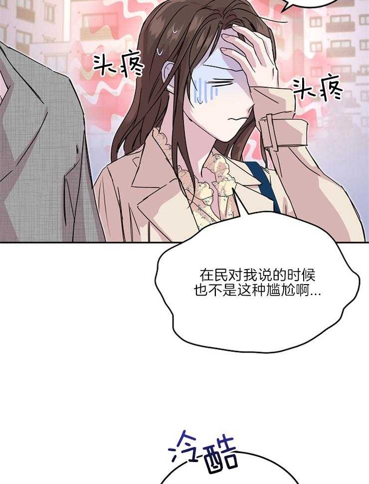 《先婚后爱》漫画最新章节第45话 先恋爱吧免费下拉式在线观看章节第【31】张图片