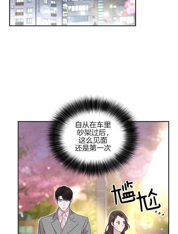 《先婚后爱》漫画最新章节第45话 先恋爱吧免费下拉式在线观看章节第【37】张图片