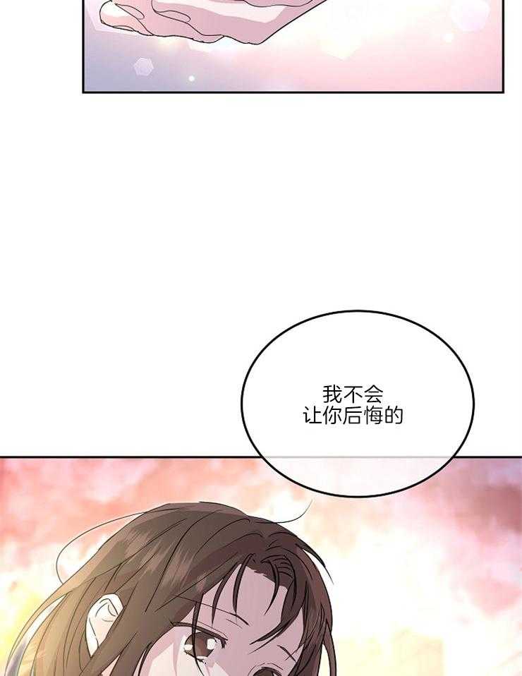 《先婚后爱》漫画最新章节第45话 先恋爱吧免费下拉式在线观看章节第【5】张图片