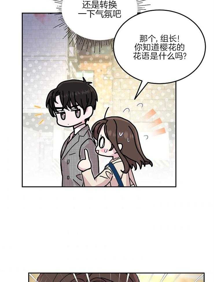 《先婚后爱》漫画最新章节第45话 先恋爱吧免费下拉式在线观看章节第【35】张图片