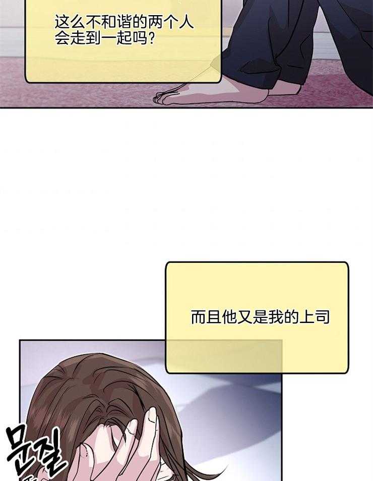 《先婚后爱》漫画最新章节第46话 6个月免费下拉式在线观看章节第【36】张图片