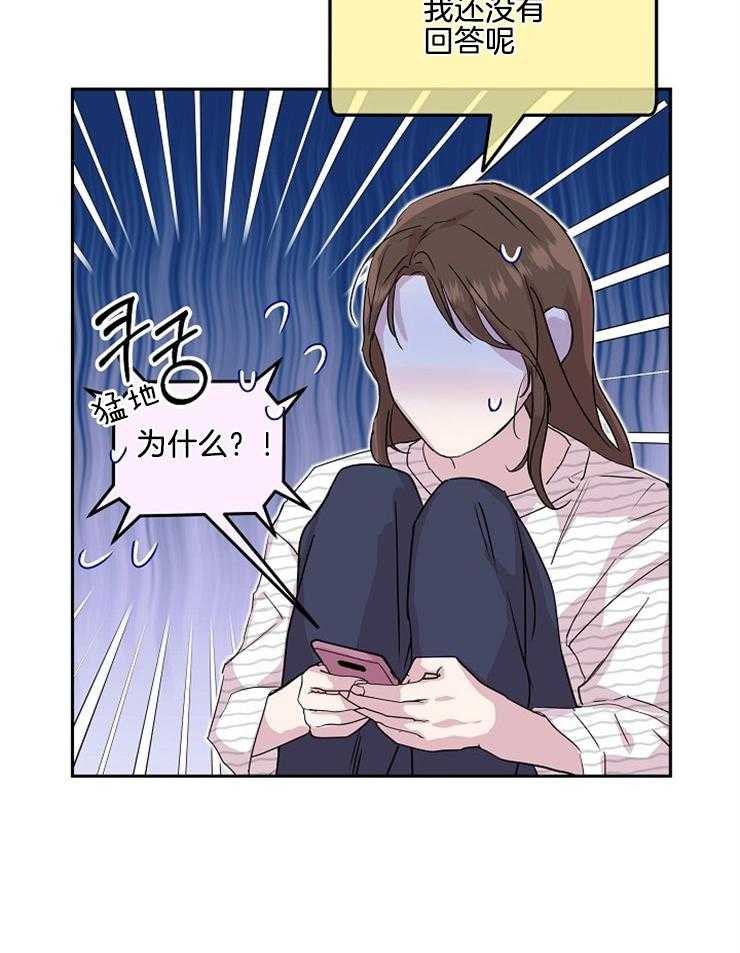 《先婚后爱》漫画最新章节第46话 6个月免费下拉式在线观看章节第【42】张图片