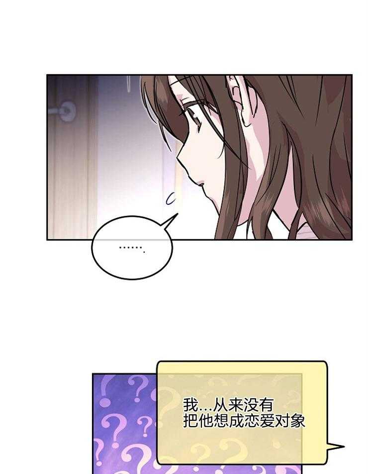 《先婚后爱》漫画最新章节第46话 6个月免费下拉式在线观看章节第【41】张图片