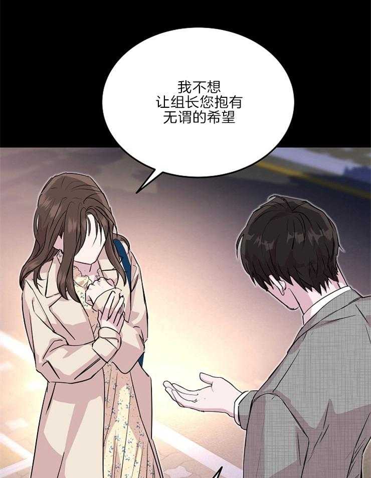 《先婚后爱》漫画最新章节第46话 6个月免费下拉式在线观看章节第【30】张图片