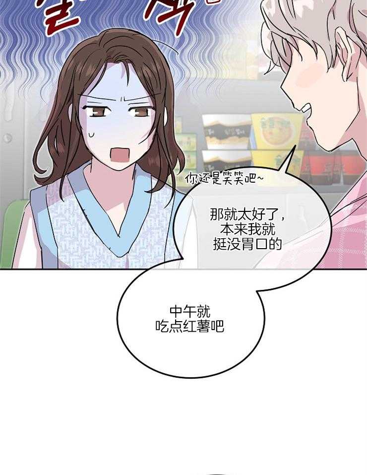 《先婚后爱》漫画最新章节第46话 6个月免费下拉式在线观看章节第【10】张图片