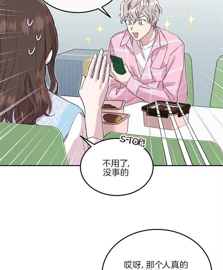 《先婚后爱》漫画最新章节第46话 6个月免费下拉式在线观看章节第【4】张图片