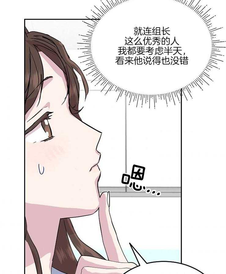 《先婚后爱》漫画最新章节第46话 6个月免费下拉式在线观看章节第【6】张图片