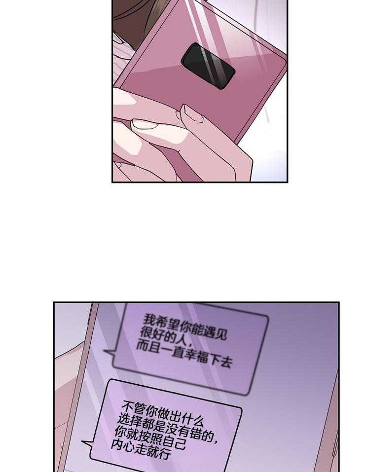 《先婚后爱》漫画最新章节第46话 6个月免费下拉式在线观看章节第【24】张图片