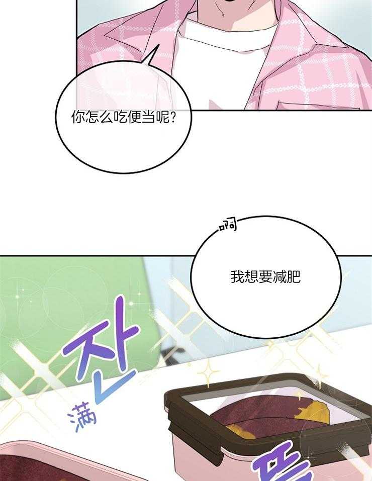 《先婚后爱》漫画最新章节第46话 6个月免费下拉式在线观看章节第【13】张图片