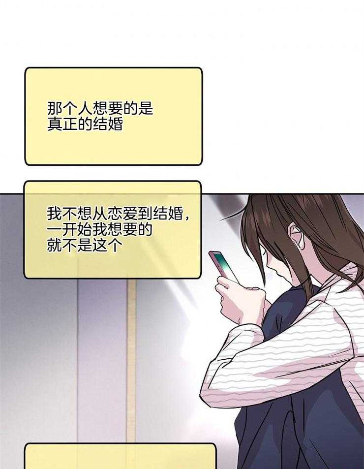 《先婚后爱》漫画最新章节第46话 6个月免费下拉式在线观看章节第【37】张图片