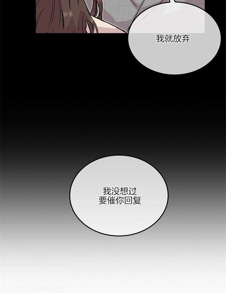 《先婚后爱》漫画最新章节第46话 6个月免费下拉式在线观看章节第【26】张图片