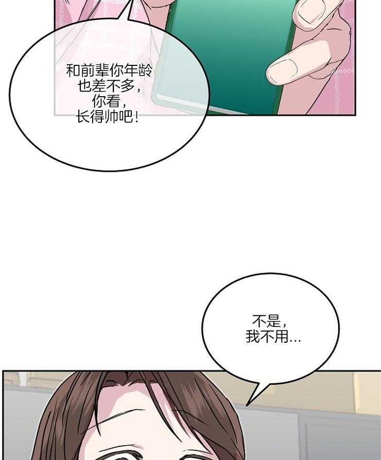 《先婚后爱》漫画最新章节第46话 6个月免费下拉式在线观看章节第【2】张图片