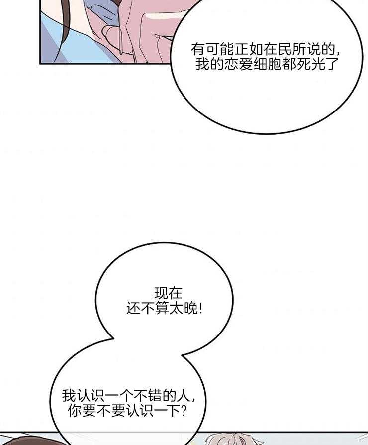 《先婚后爱》漫画最新章节第46话 6个月免费下拉式在线观看章节第【5】张图片