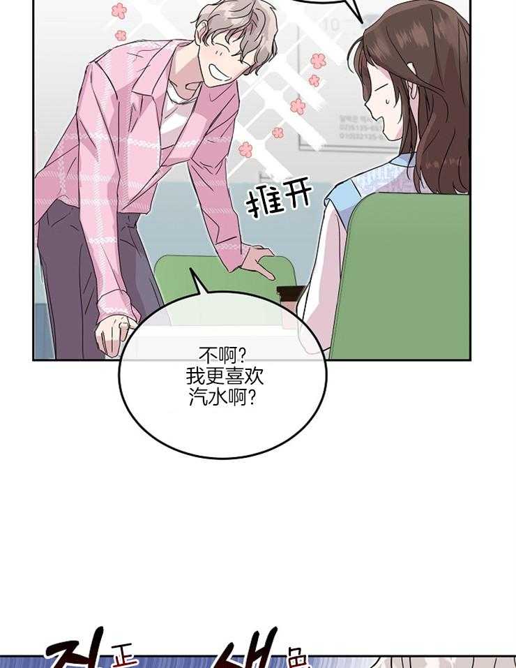 《先婚后爱》漫画最新章节第46话 6个月免费下拉式在线观看章节第【11】张图片