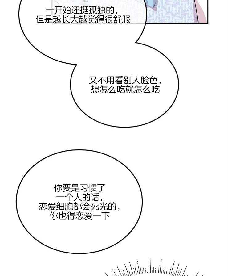 《先婚后爱》漫画最新章节第46话 6个月免费下拉式在线观看章节第【7】张图片