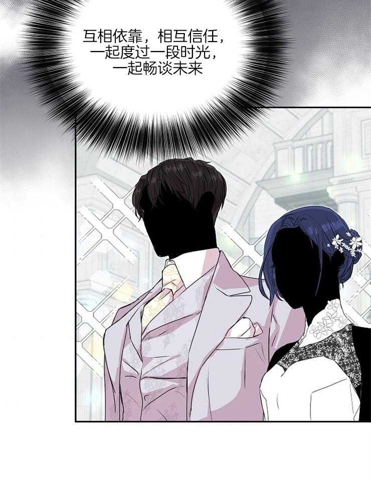 《先婚后爱》漫画最新章节第46话 6个月免费下拉式在线观看章节第【38】张图片