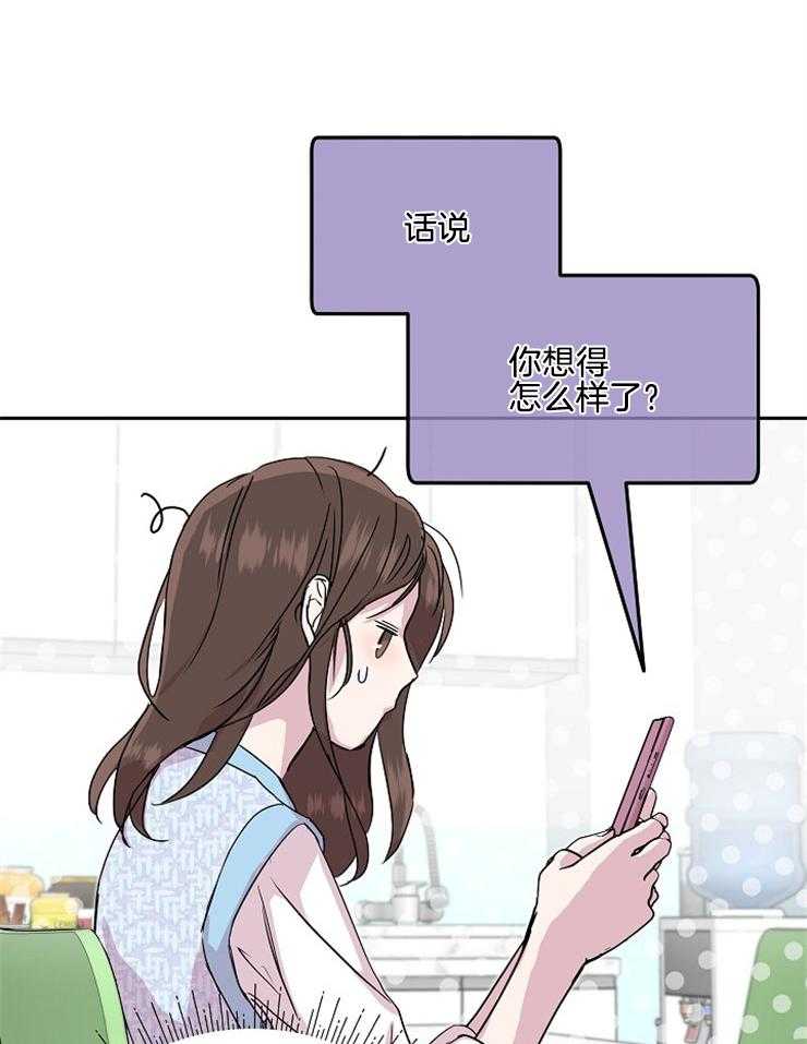 《先婚后爱》漫画最新章节第46话 6个月免费下拉式在线观看章节第【18】张图片