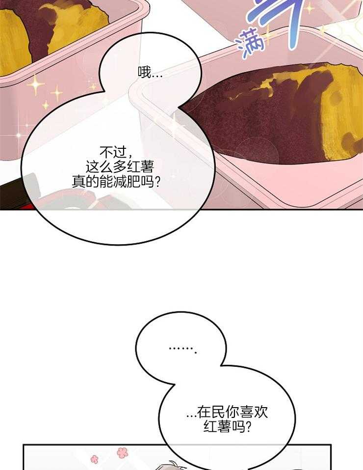 《先婚后爱》漫画最新章节第46话 6个月免费下拉式在线观看章节第【12】张图片