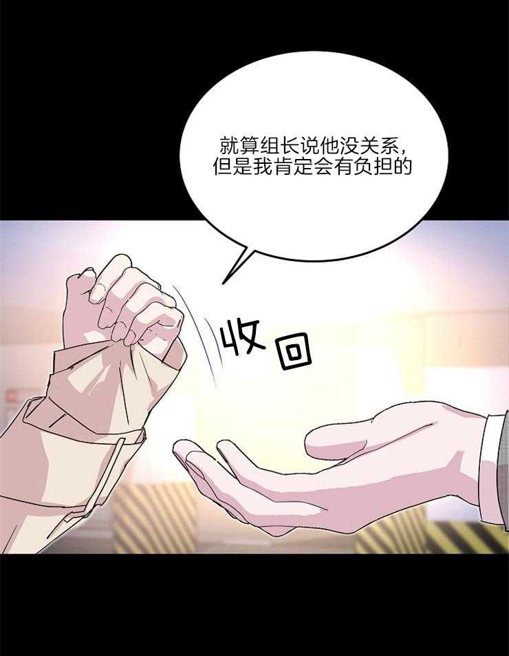 《先婚后爱》漫画最新章节第46话 6个月免费下拉式在线观看章节第【31】张图片