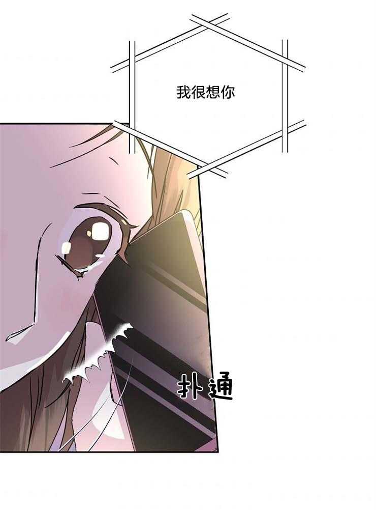 《先婚后爱》漫画最新章节第47话 我很想你免费下拉式在线观看章节第【1】张图片