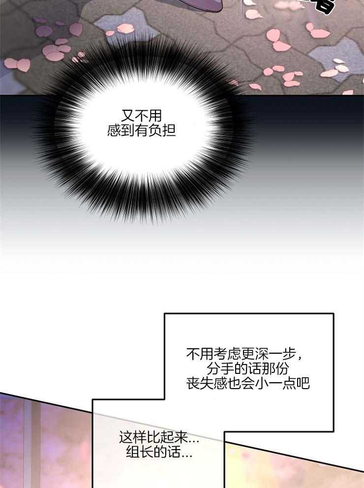 《先婚后爱》漫画最新章节第47话 我很想你免费下拉式在线观看章节第【8】张图片