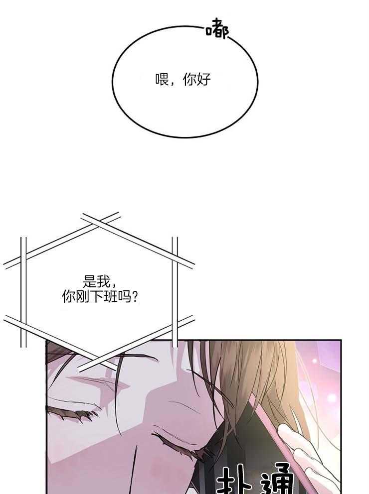 《先婚后爱》漫画最新章节第47话 我很想你免费下拉式在线观看章节第【4】张图片