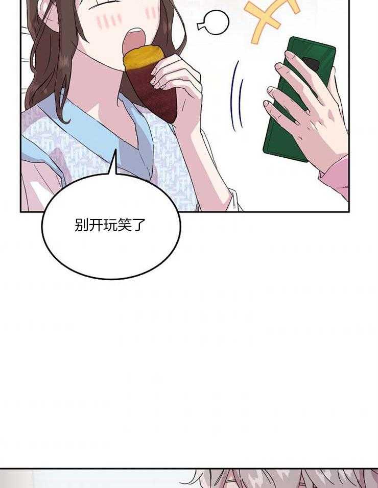 《先婚后爱》漫画最新章节第47话 我很想你免费下拉式在线观看章节第【31】张图片