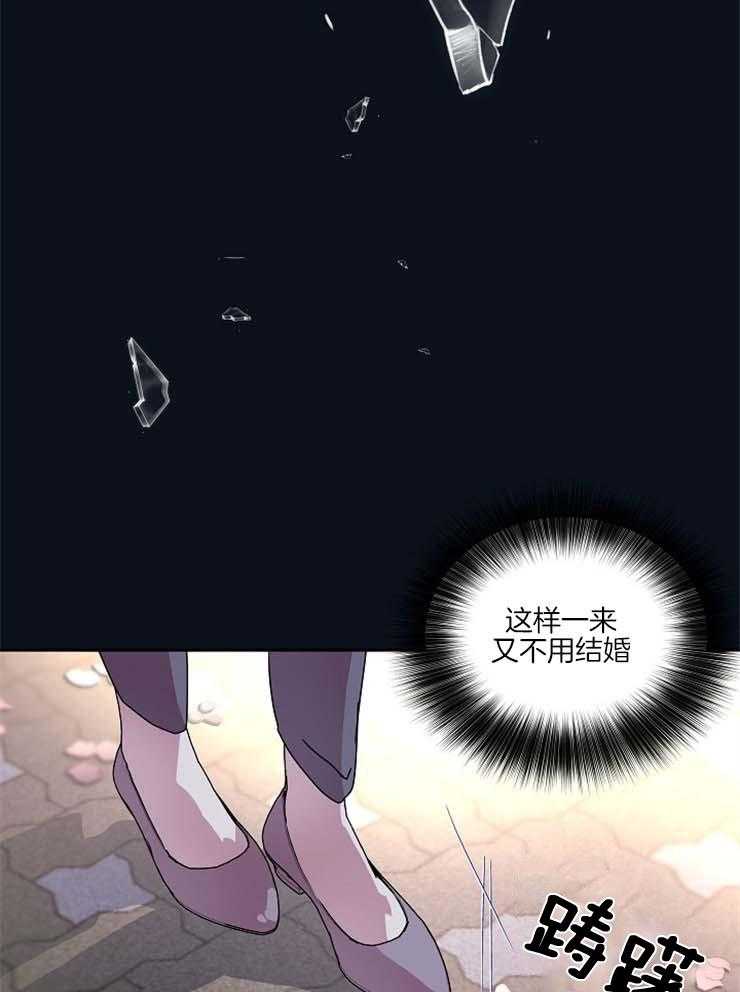 《先婚后爱》漫画最新章节第47话 我很想你免费下拉式在线观看章节第【9】张图片