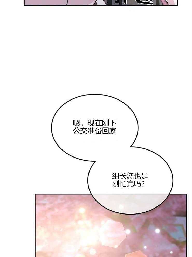 《先婚后爱》漫画最新章节第47话 我很想你免费下拉式在线观看章节第【3】张图片