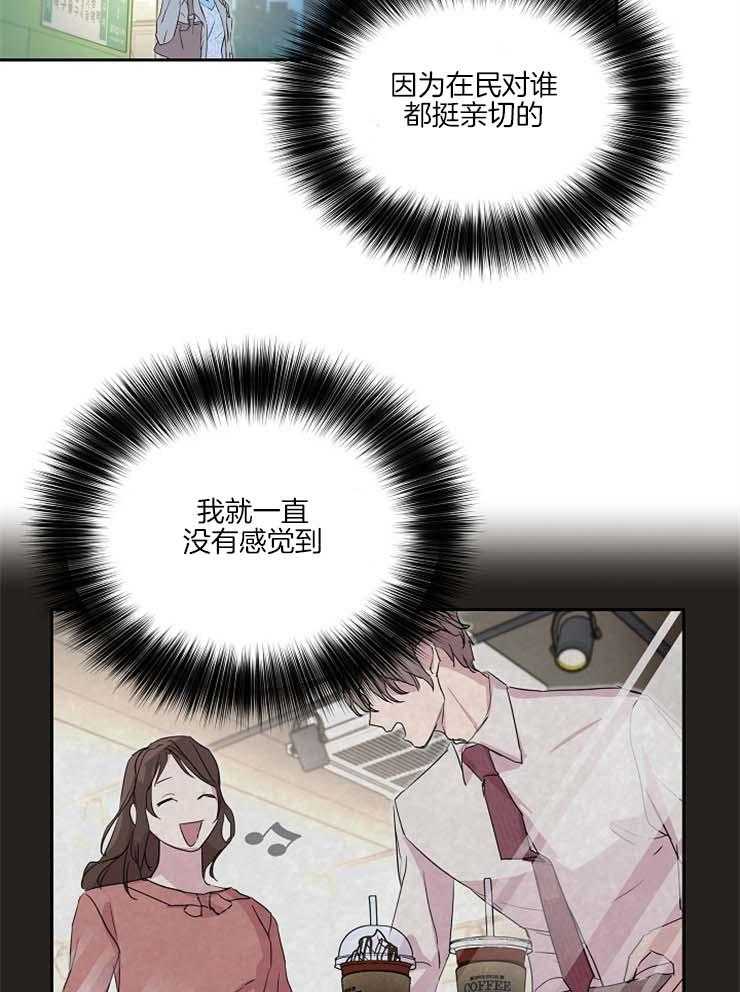 《先婚后爱》漫画最新章节第47话 我很想你免费下拉式在线观看章节第【16】张图片