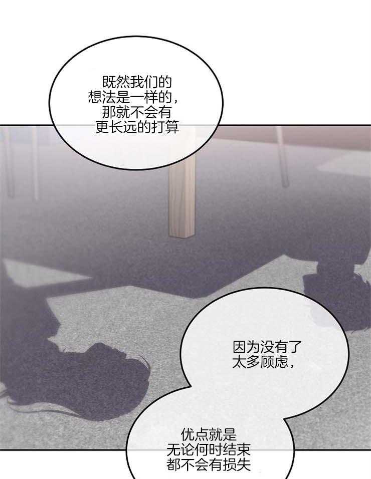 《先婚后爱》漫画最新章节第47话 我很想你免费下拉式在线观看章节第【22】张图片