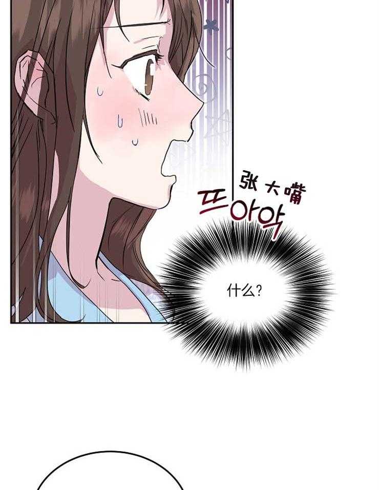 《先婚后爱》漫画最新章节第47话 我很想你免费下拉式在线观看章节第【27】张图片