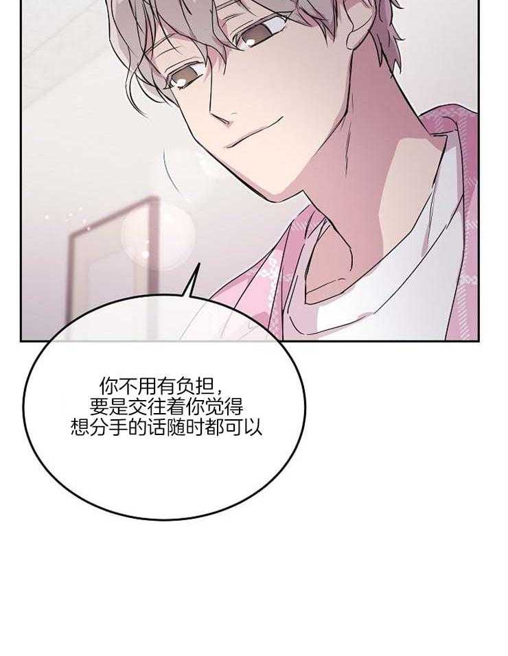 《先婚后爱》漫画最新章节第47话 我很想你免费下拉式在线观看章节第【23】张图片