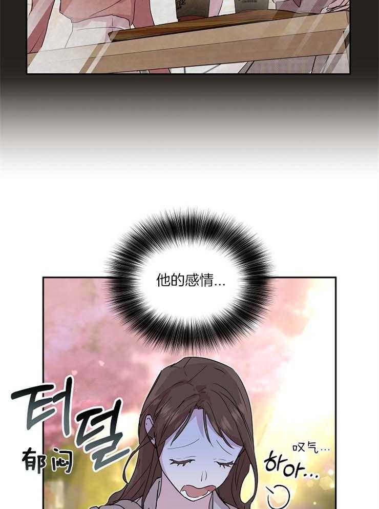 《先婚后爱》漫画最新章节第47话 我很想你免费下拉式在线观看章节第【15】张图片