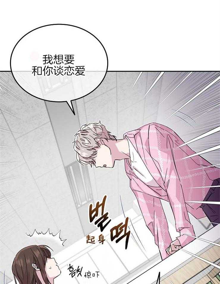 《先婚后爱》漫画最新章节第47话 我很想你免费下拉式在线观看章节第【25】张图片