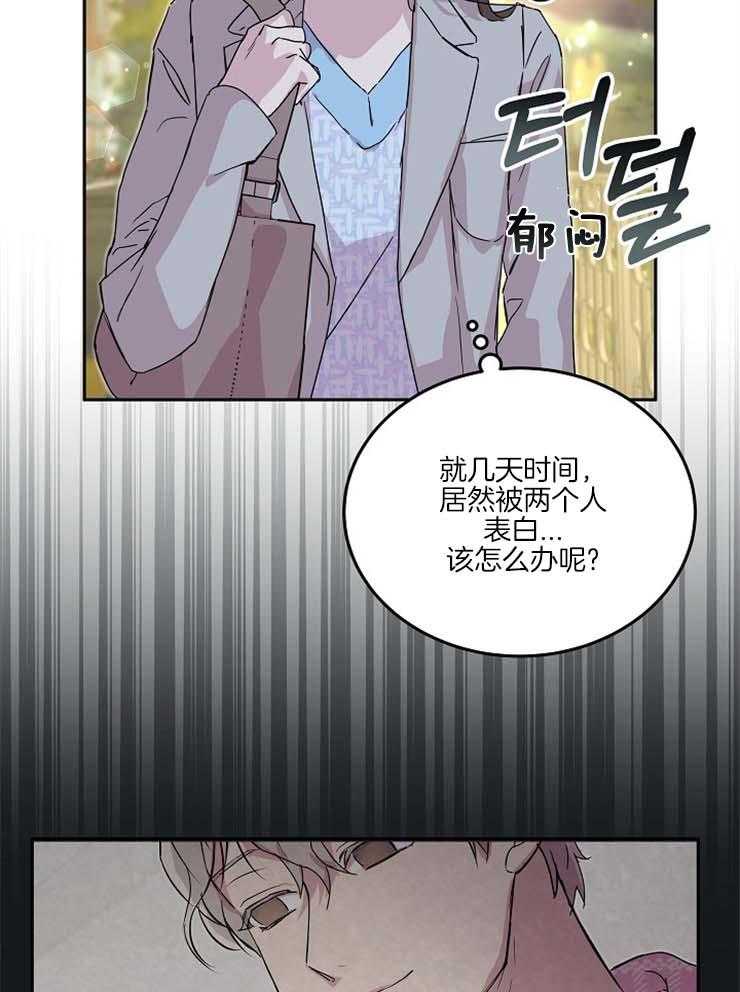 《先婚后爱》漫画最新章节第47话 我很想你免费下拉式在线观看章节第【14】张图片