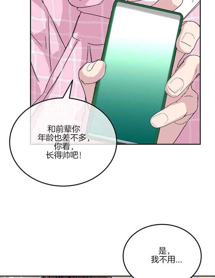 《先婚后爱》漫画最新章节第47话 我很想你免费下拉式在线观看章节第【35】张图片