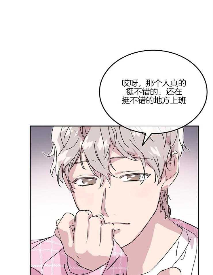 《先婚后爱》漫画最新章节第47话 我很想你免费下拉式在线观看章节第【36】张图片