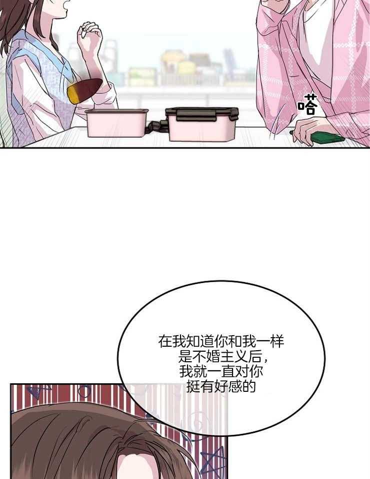 《先婚后爱》漫画最新章节第47话 我很想你免费下拉式在线观看章节第【28】张图片