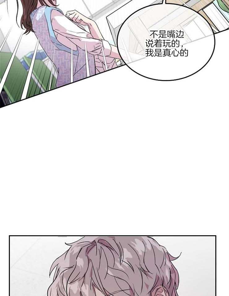 《先婚后爱》漫画最新章节第47话 我很想你免费下拉式在线观看章节第【24】张图片