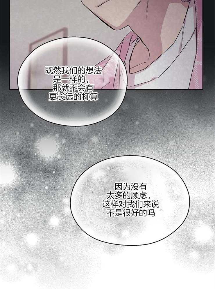 《先婚后爱》漫画最新章节第47话 我很想你免费下拉式在线观看章节第【13】张图片