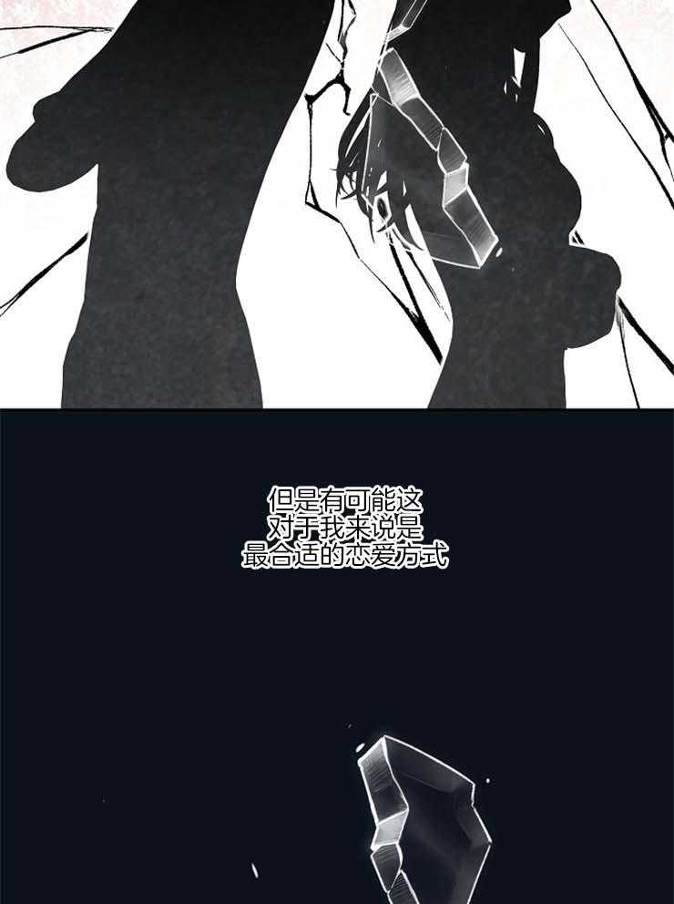 《先婚后爱》漫画最新章节第47话 我很想你免费下拉式在线观看章节第【10】张图片